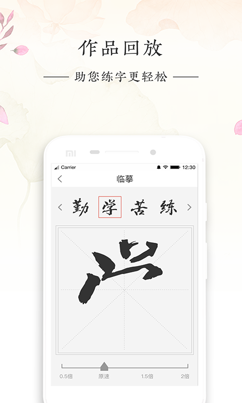 写字先生v4.5.0截图5