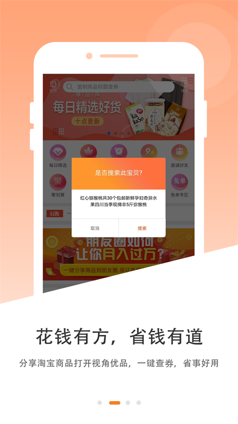 视角优品截图2