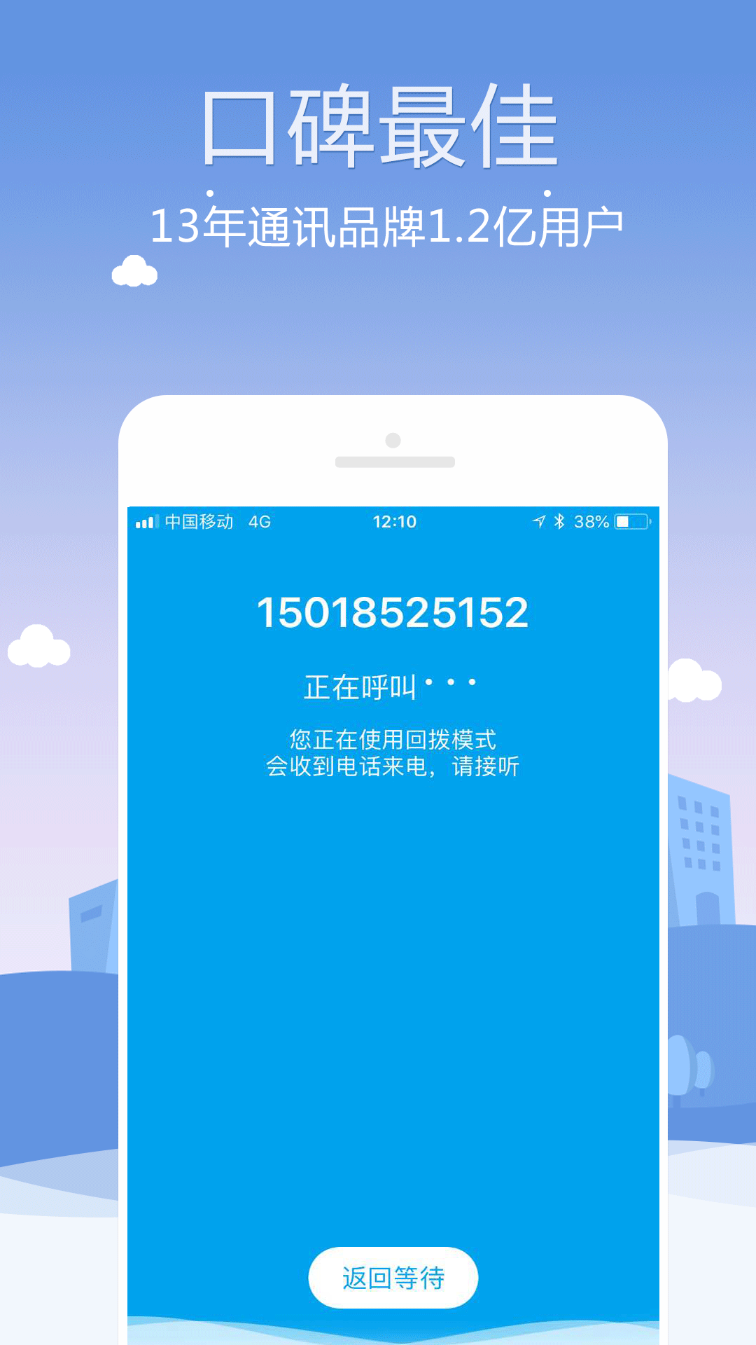 KC网络电话v8.6.6截图4