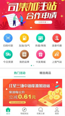 司集v6.2.0截图1