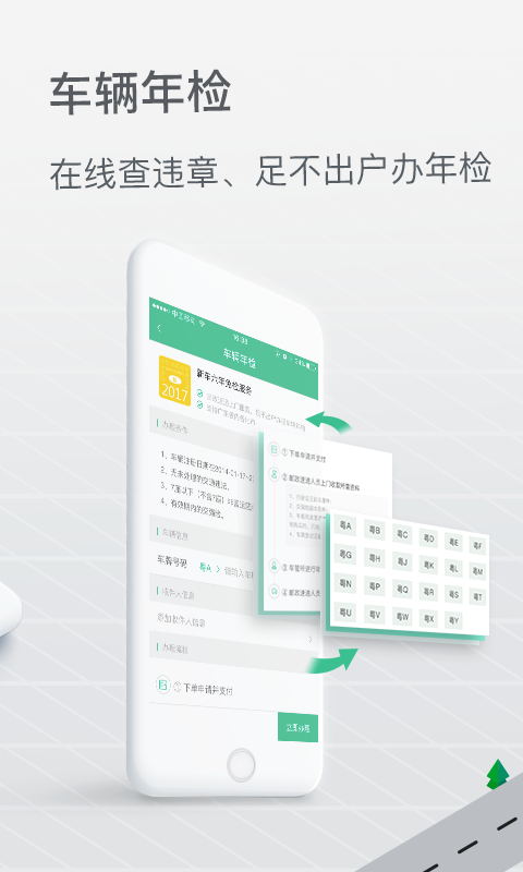 邮证v3.4.2截图4