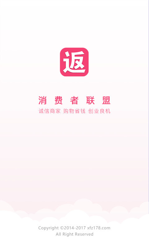 消费者联盟截图1