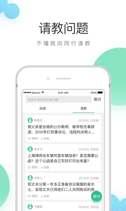 无讼v9.5.0截图1