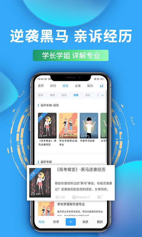 蝶变高中v0.3.1截图4