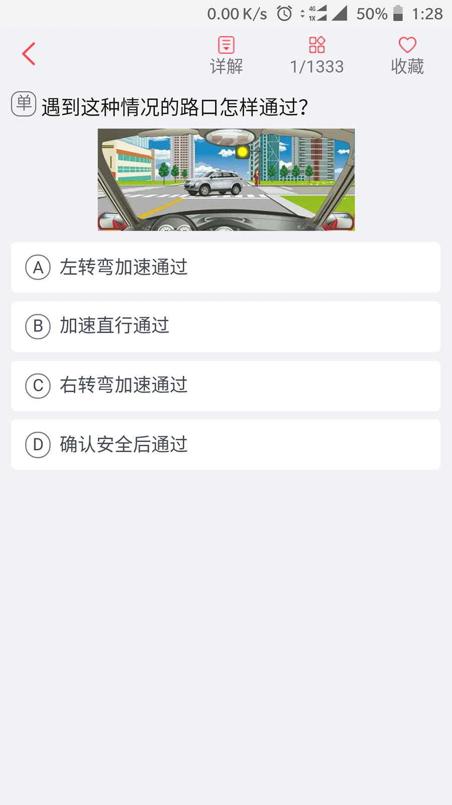 多伦学车学员版v2.7.0截图3