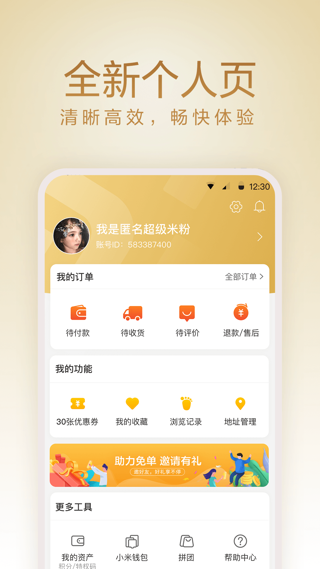 小米有品v3.2.4截图4