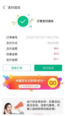 司集v6.2.0截图5