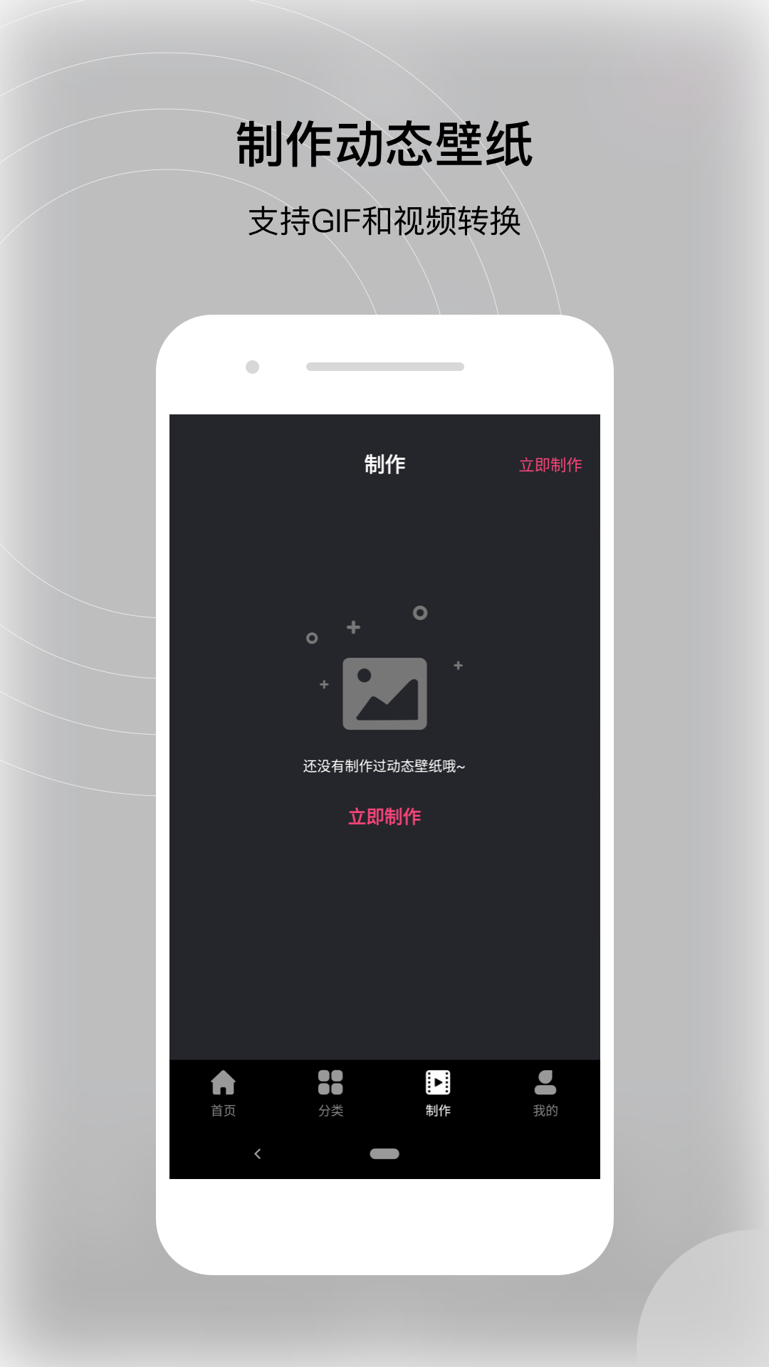 动态壁纸帝v1.0.3截图3