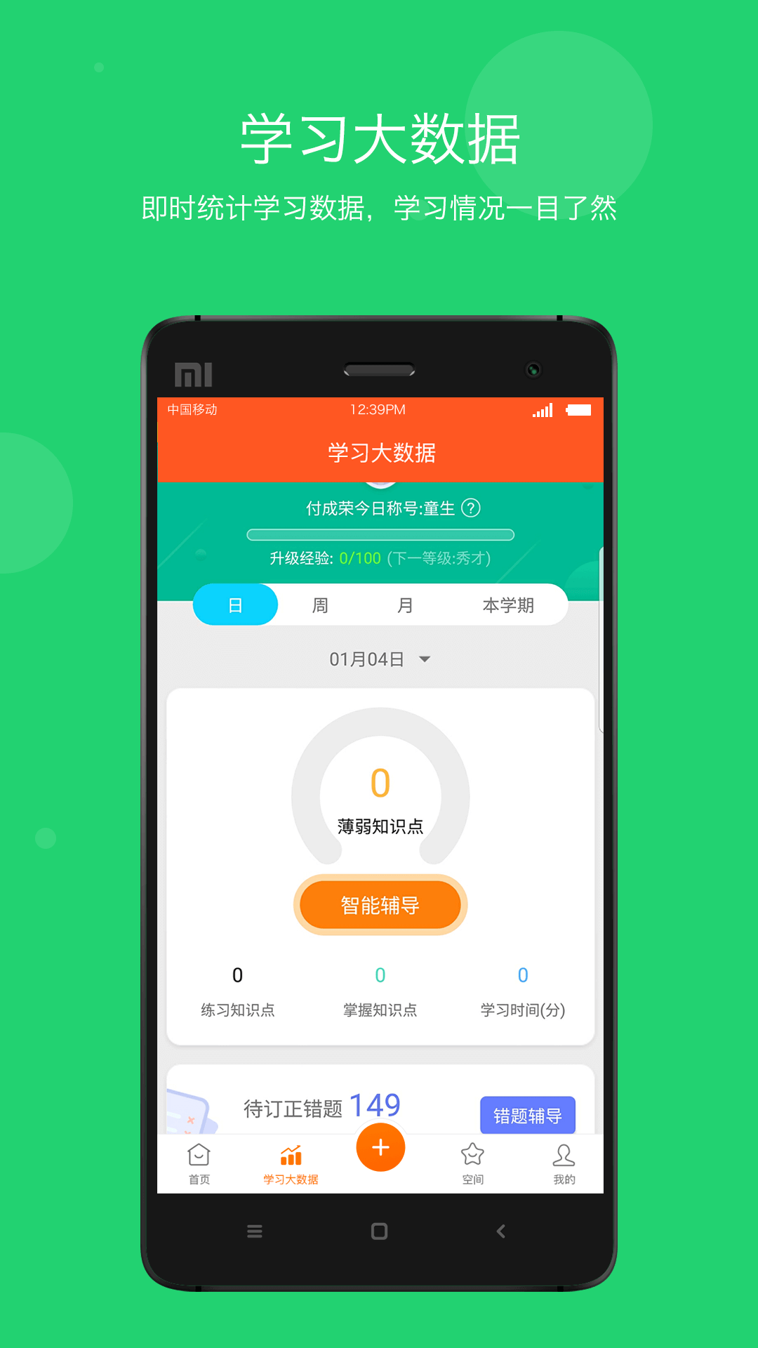 学乐云家校v3.3.5截图2