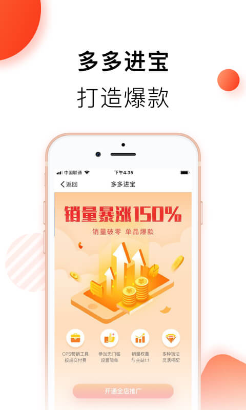 拼多多商家版v2.5.3截图5