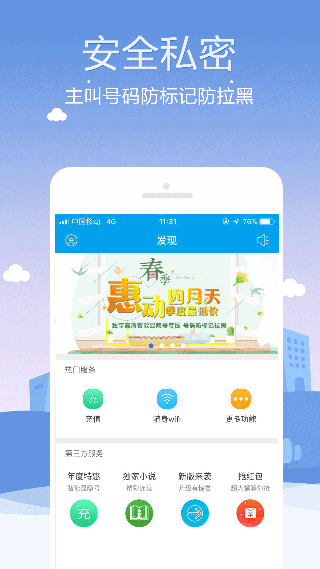 KC网络电话v8.6.6截图3