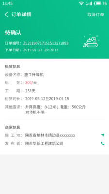 司集v6.2.0截图4