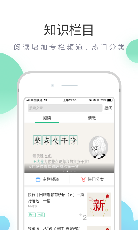 无讼v9.5.0截图2