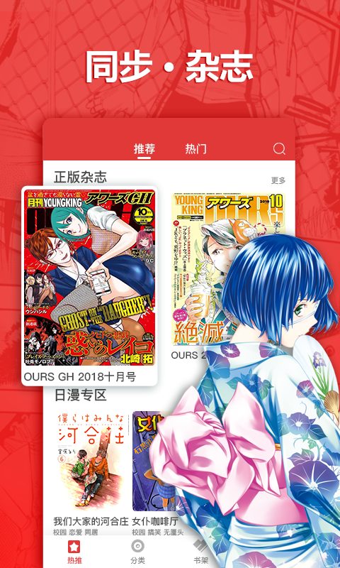 新漫画v2.10.0截图2