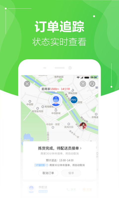 京东到家v7.2.0截图4