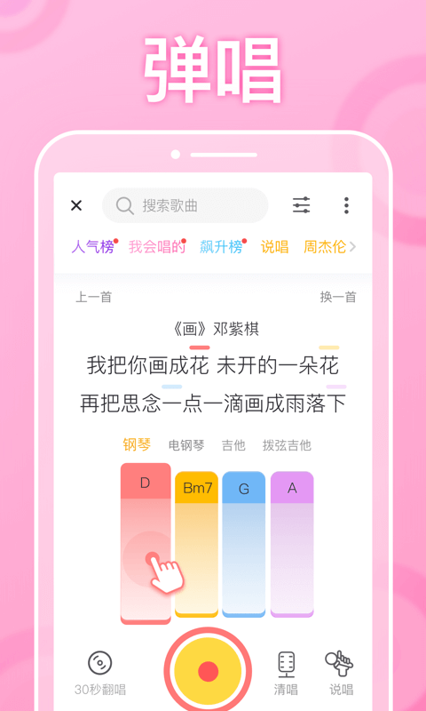 耳觅v1.6.8截图2