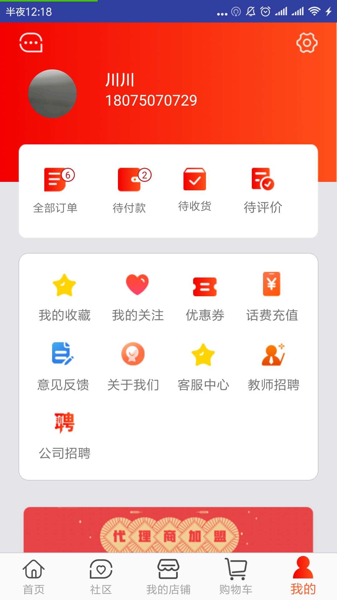 购意思商城截图3