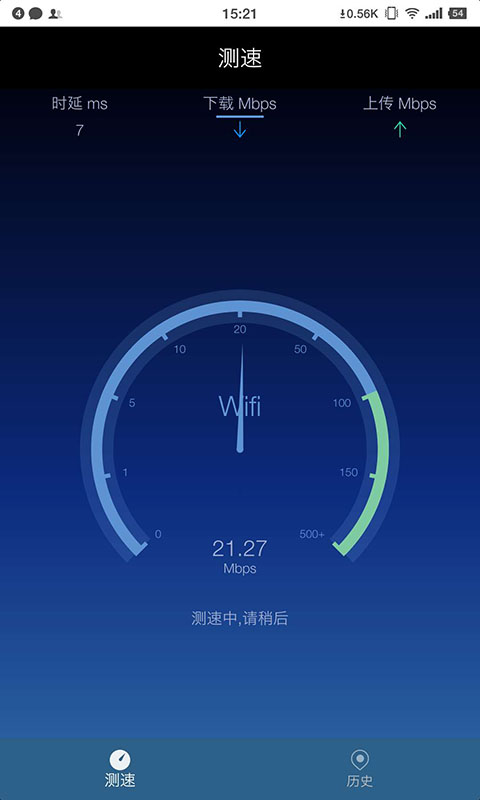 网查查v1.0.0截图2