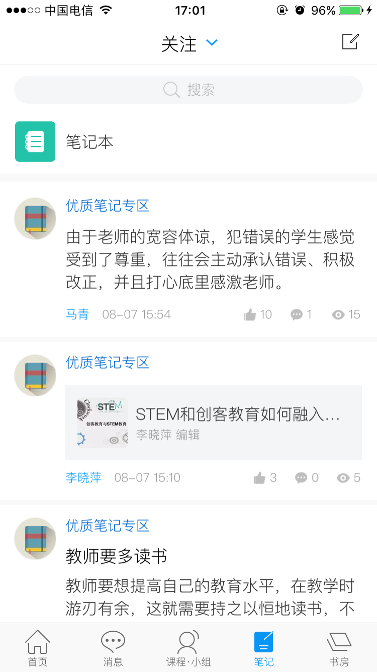 琥珀五环幼儿园截图4