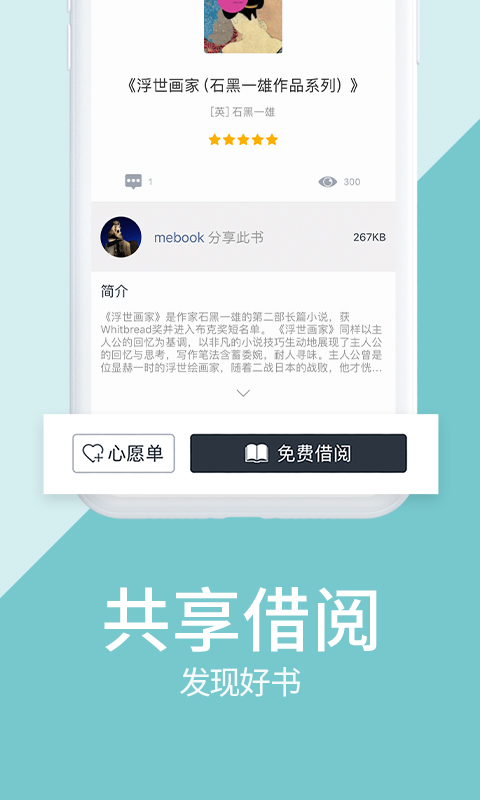 藏书馆v5.4.3截图2