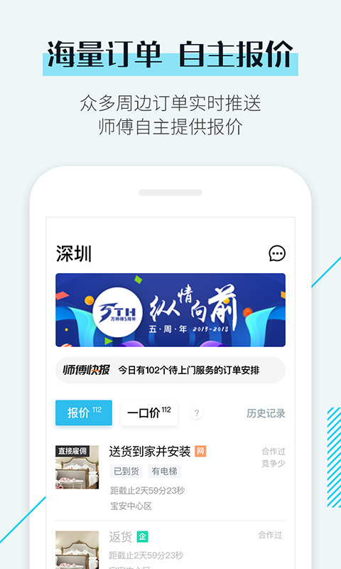 接单易企业版v3.7.1截图2