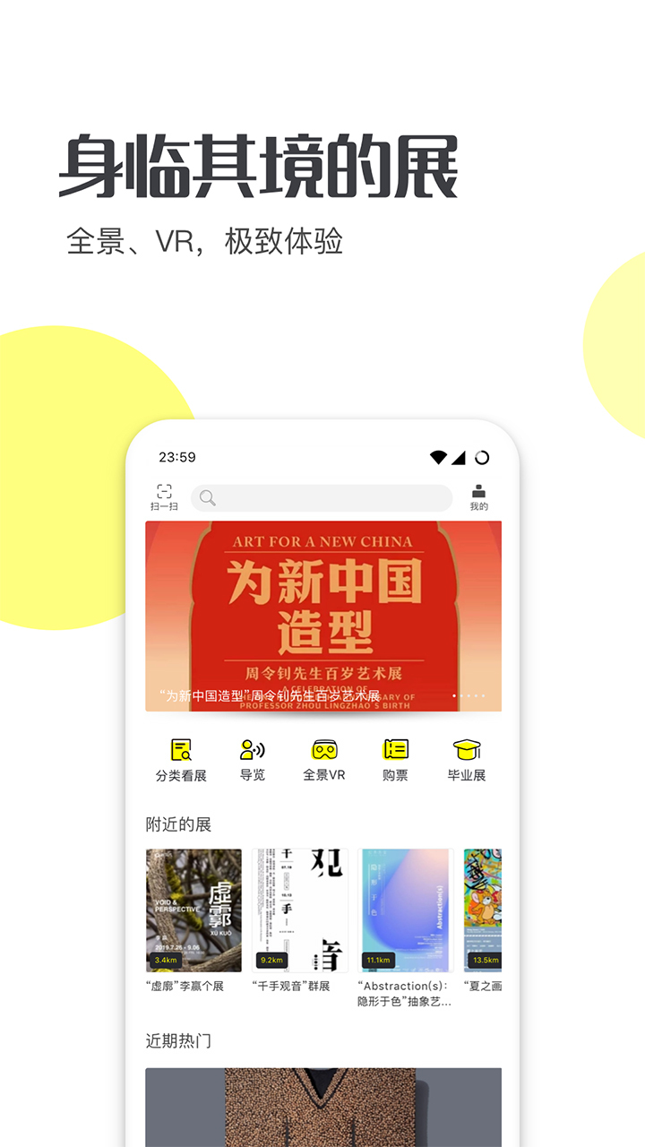 艺术头条v3.4.1截图1