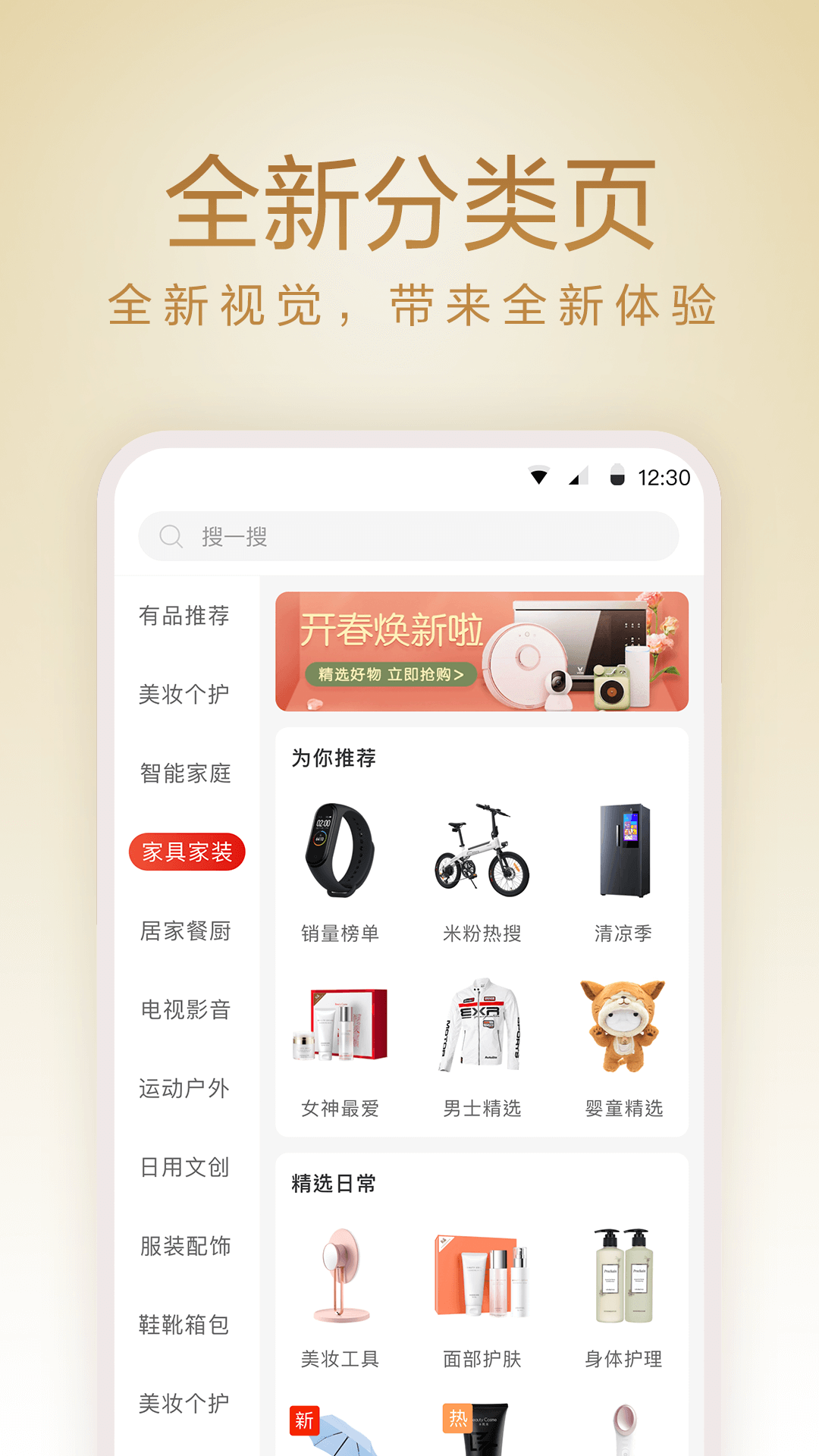 小米有品v3.2.4截图3