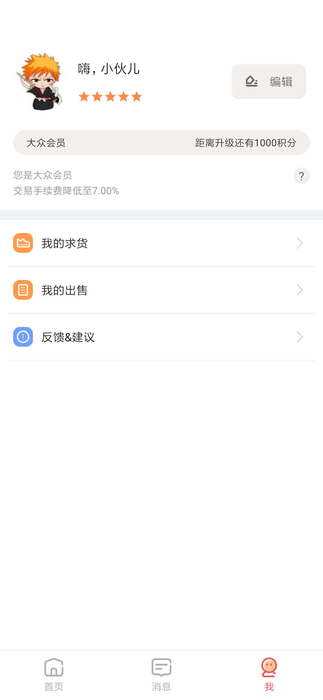 鞋圈截图3