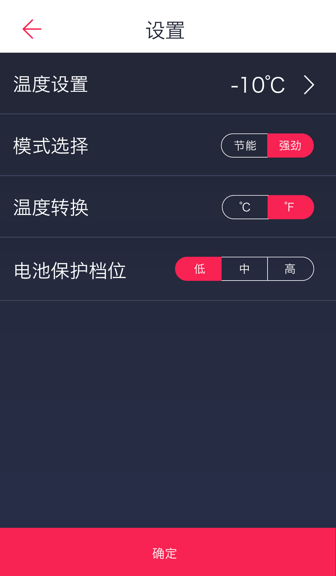 骑炫智能截图3