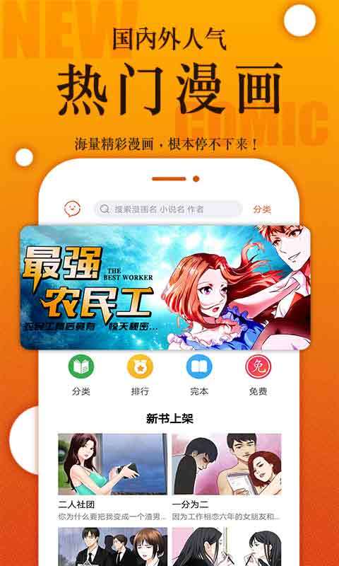 番木瓜v2.1.1截图1