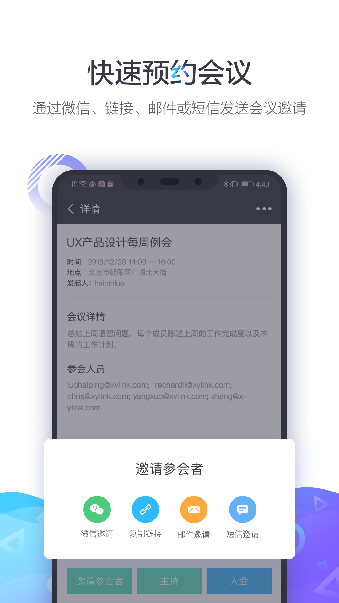 小鱼易连v2.27.0-4679截图2