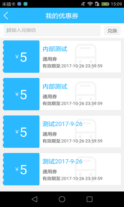 彩虹巴士v1.2.9截图4