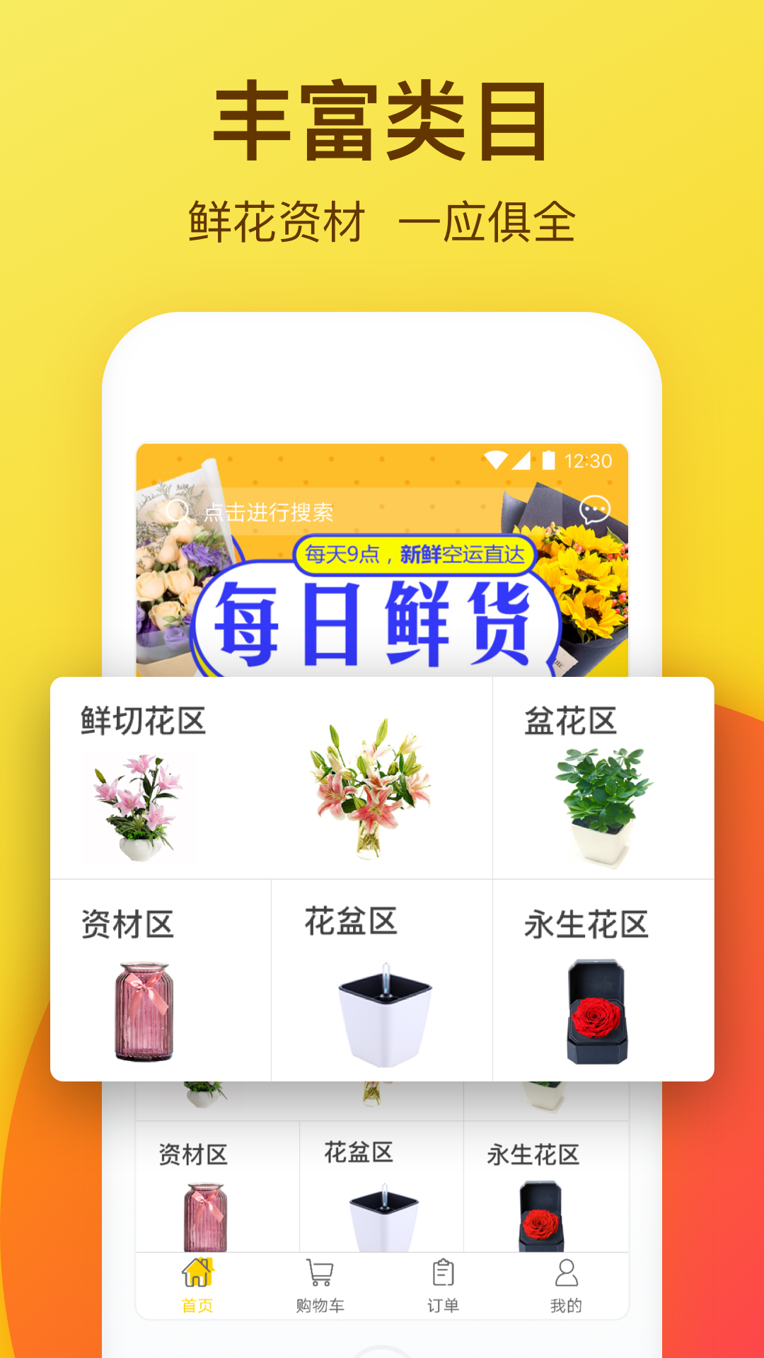 1号花城截图3