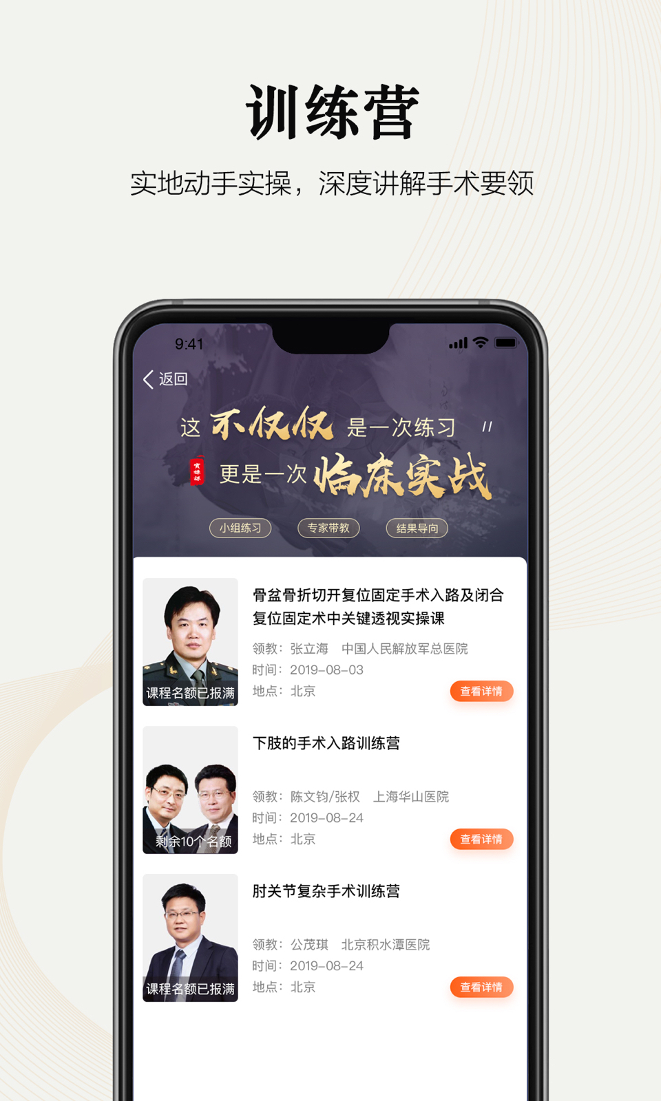 好医术v4.0.4截图5