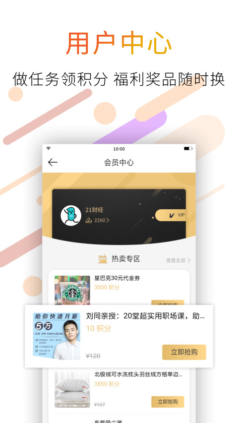 21财经v5.2.0截图5