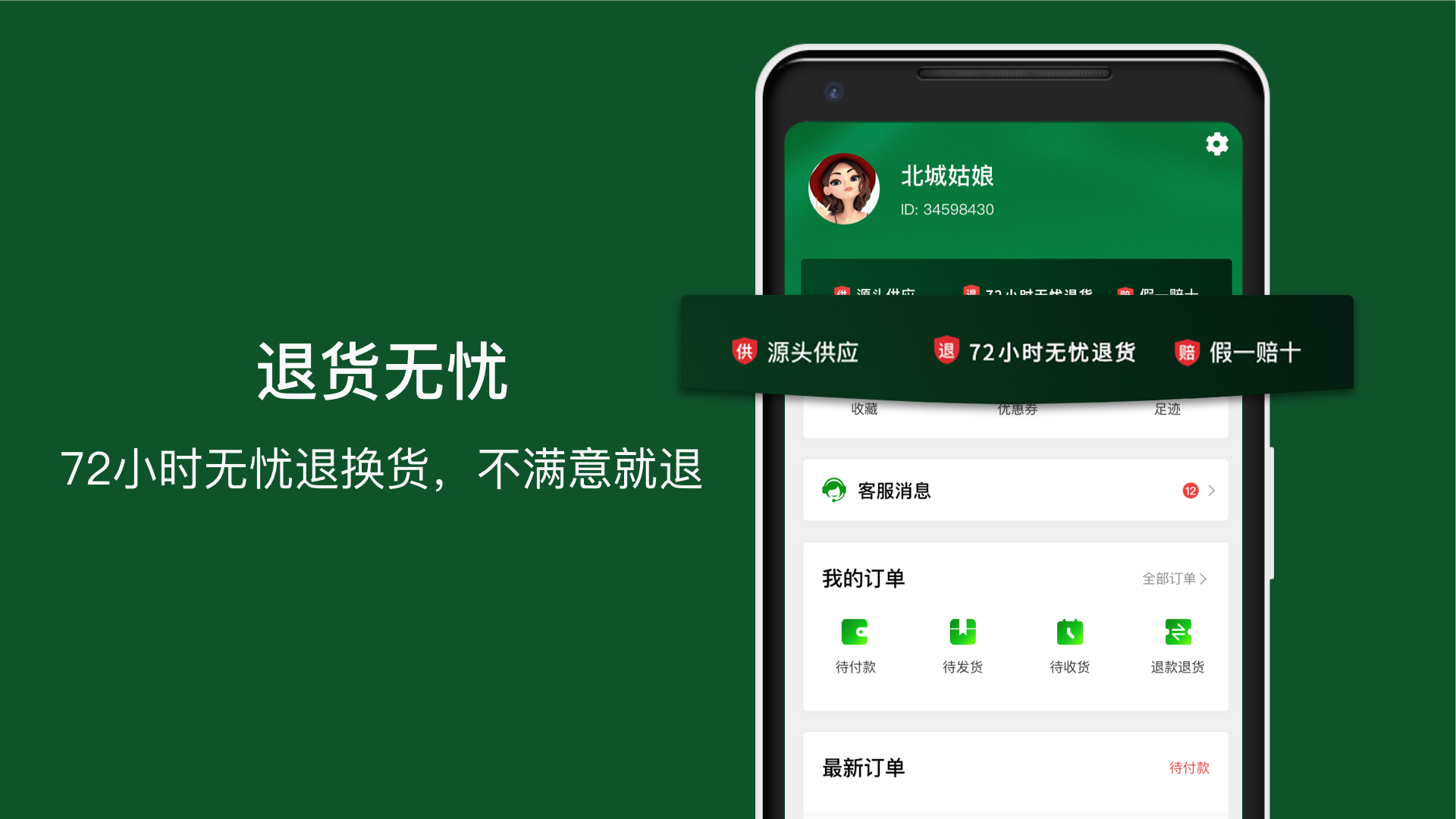 翡翠珍箱v1.0.0截图4