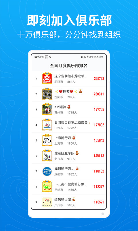 行者-骑行徒步跑步工具v3.9.2截图5