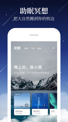 喜马拉雅v6.6.18.3截图5