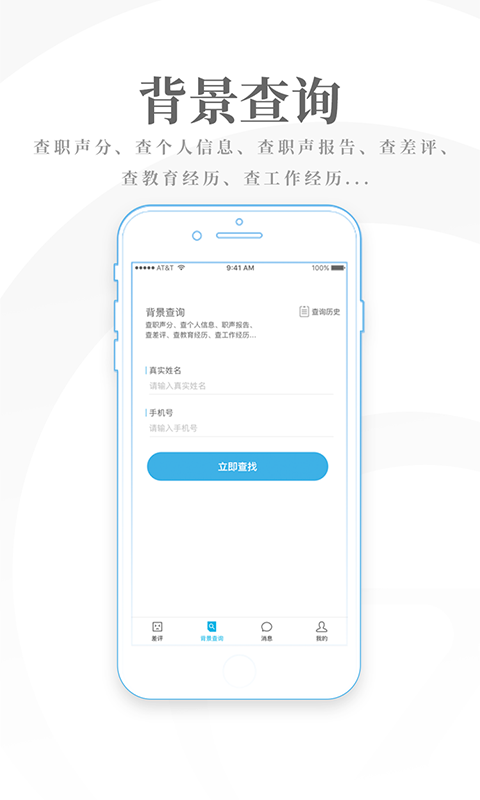 职声截图3