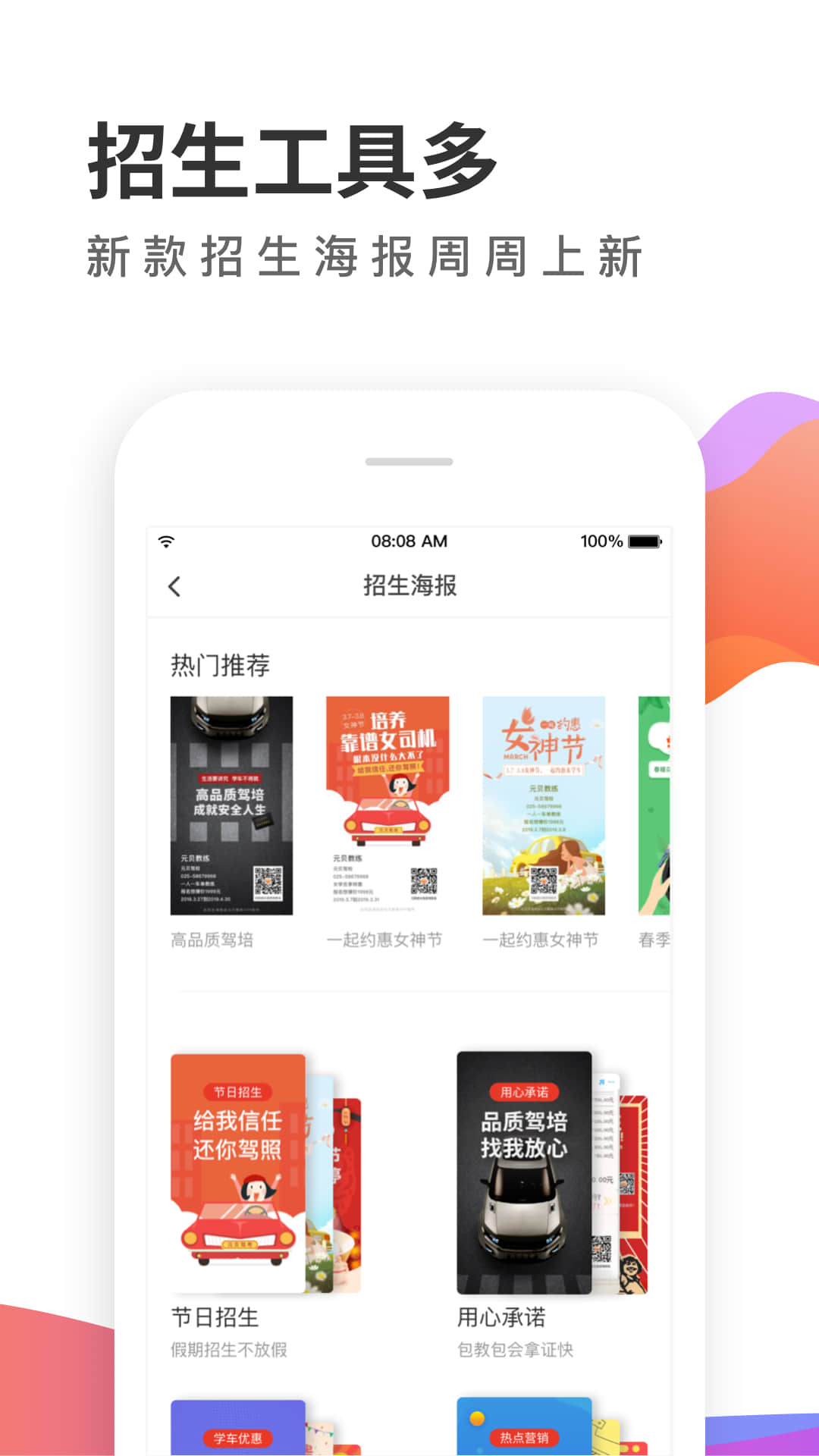 元贝教练v5.7.6截图2