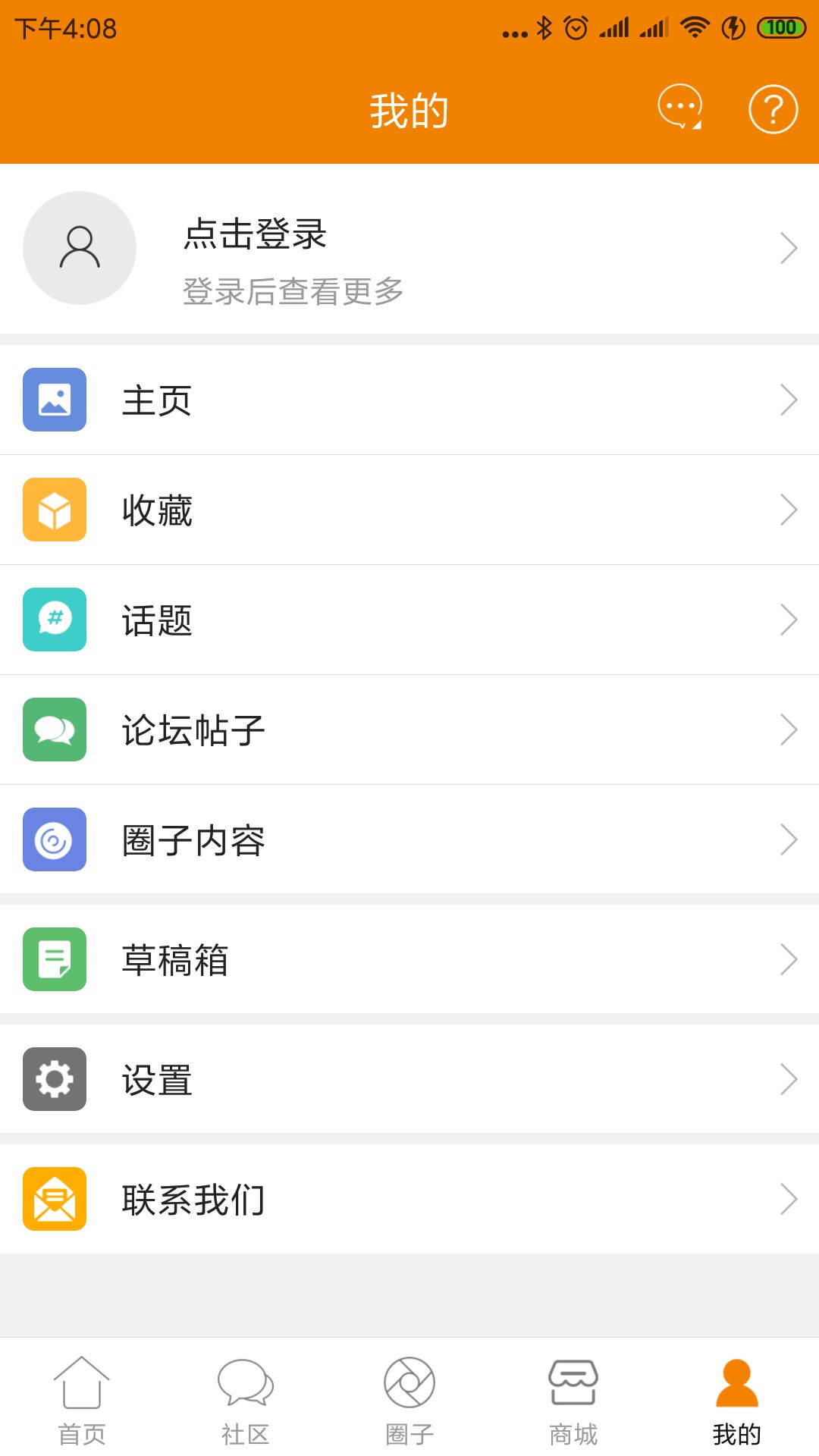 我爱吃喝玩乐v4.6.52截图5