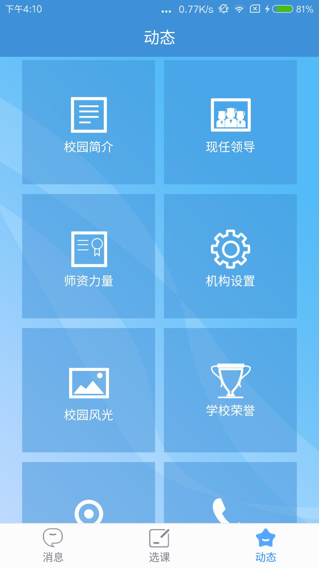 辽宁石油化工大学截图3