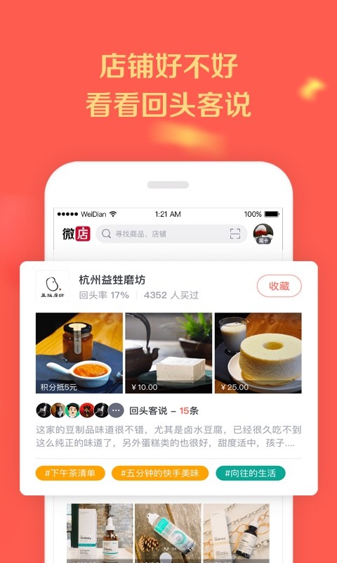 微店v5.7.6截图3