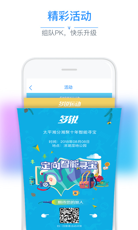 多锐v2.8.3截图5