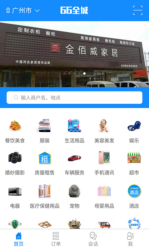 66全城截图2