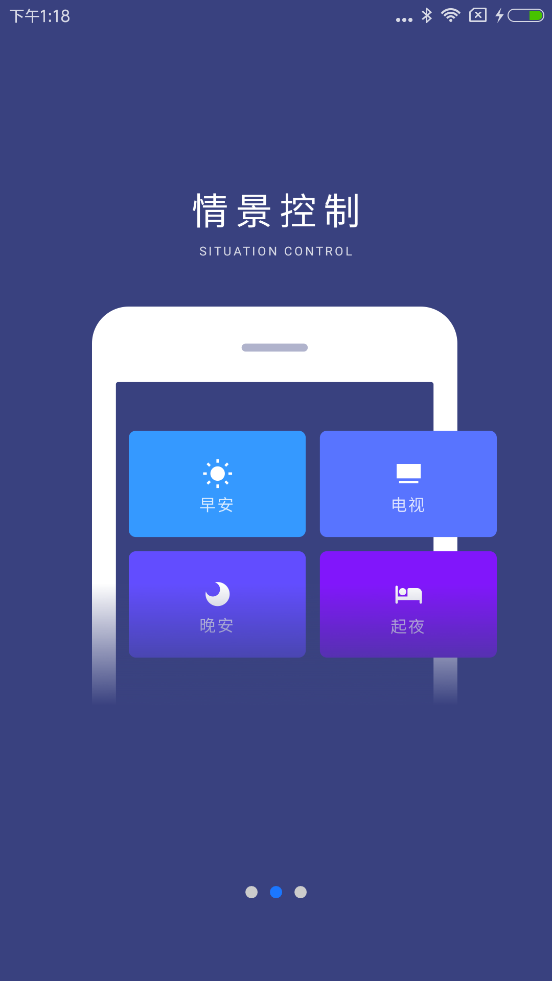 智奕v1.2.1截图2