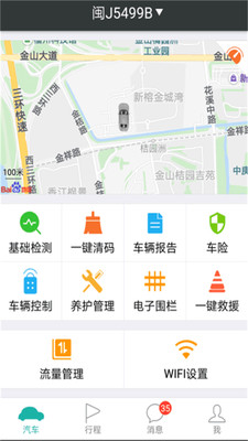 保汇通截图1