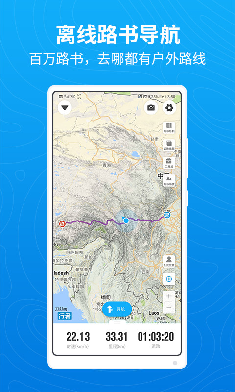 行者-骑行徒步跑步工具v3.9.2截图3