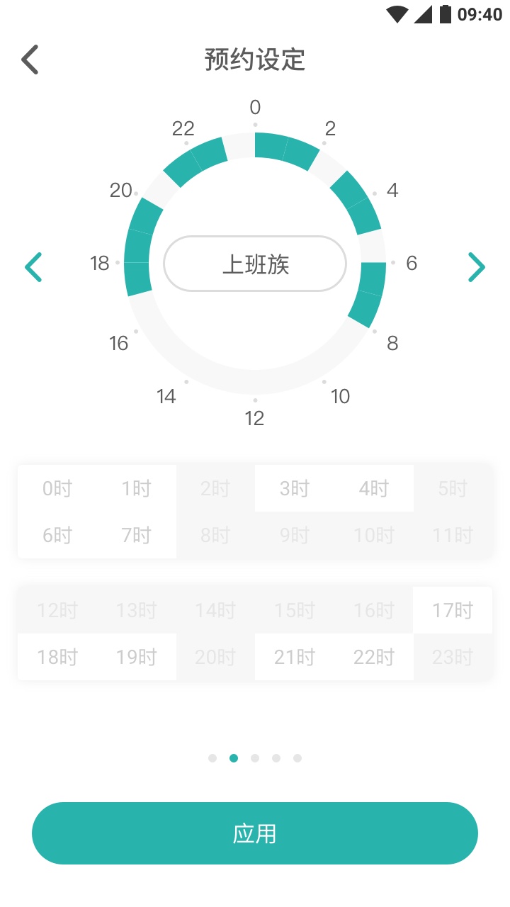 林内智家v1.4.0截图4