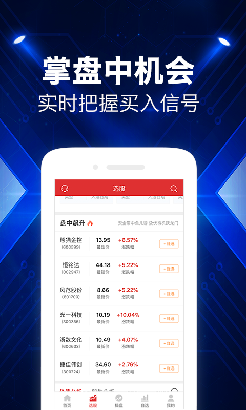 牛仔量化截图5